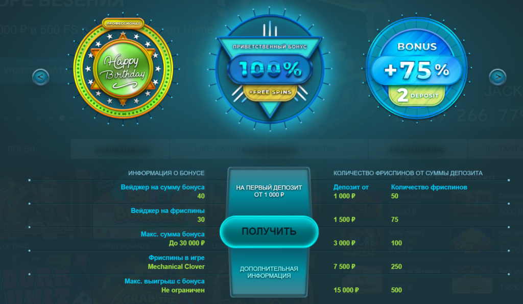 volna casino бонусы